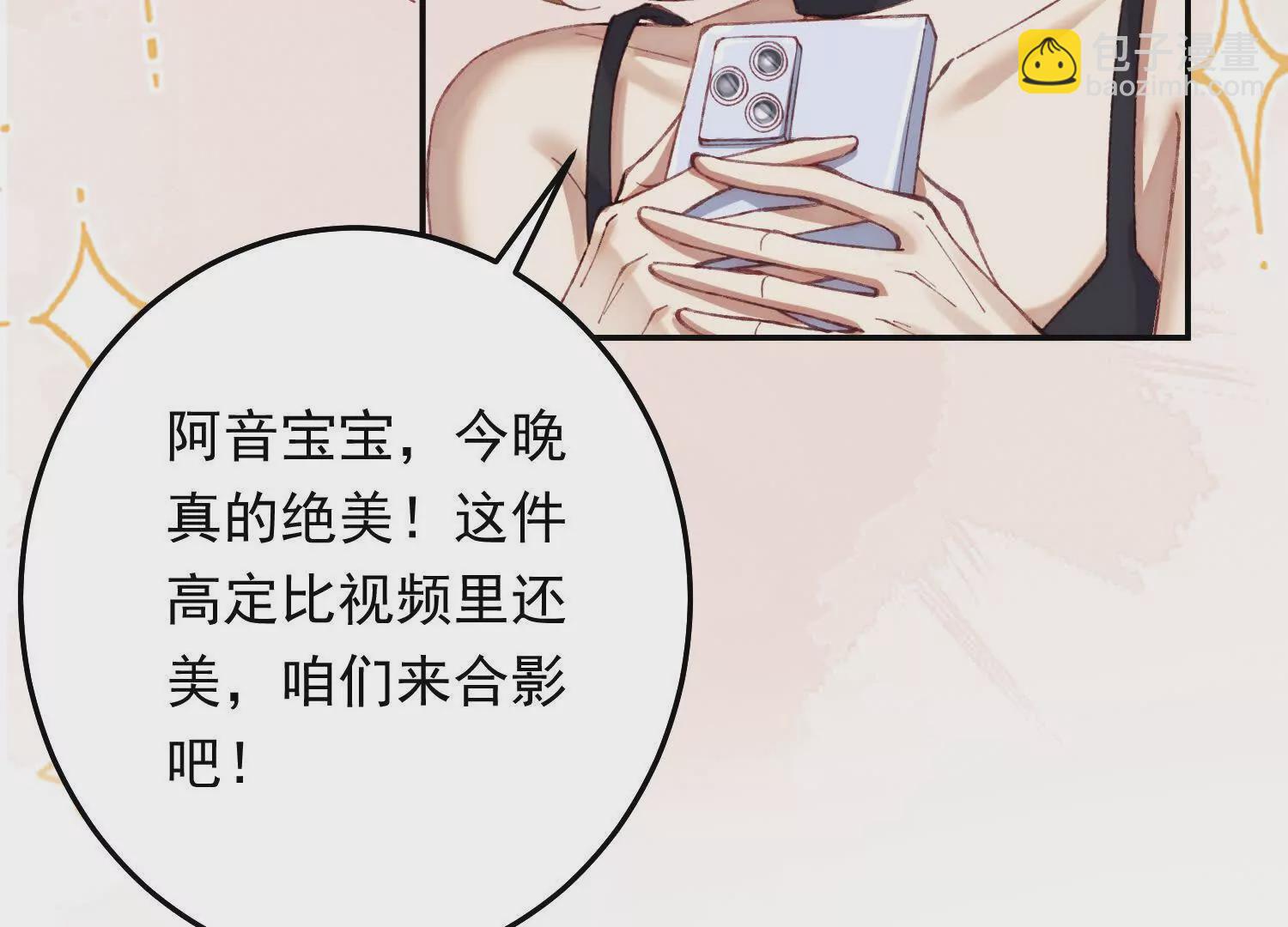 03 我来送你回酒店吧(1/4)-第4话