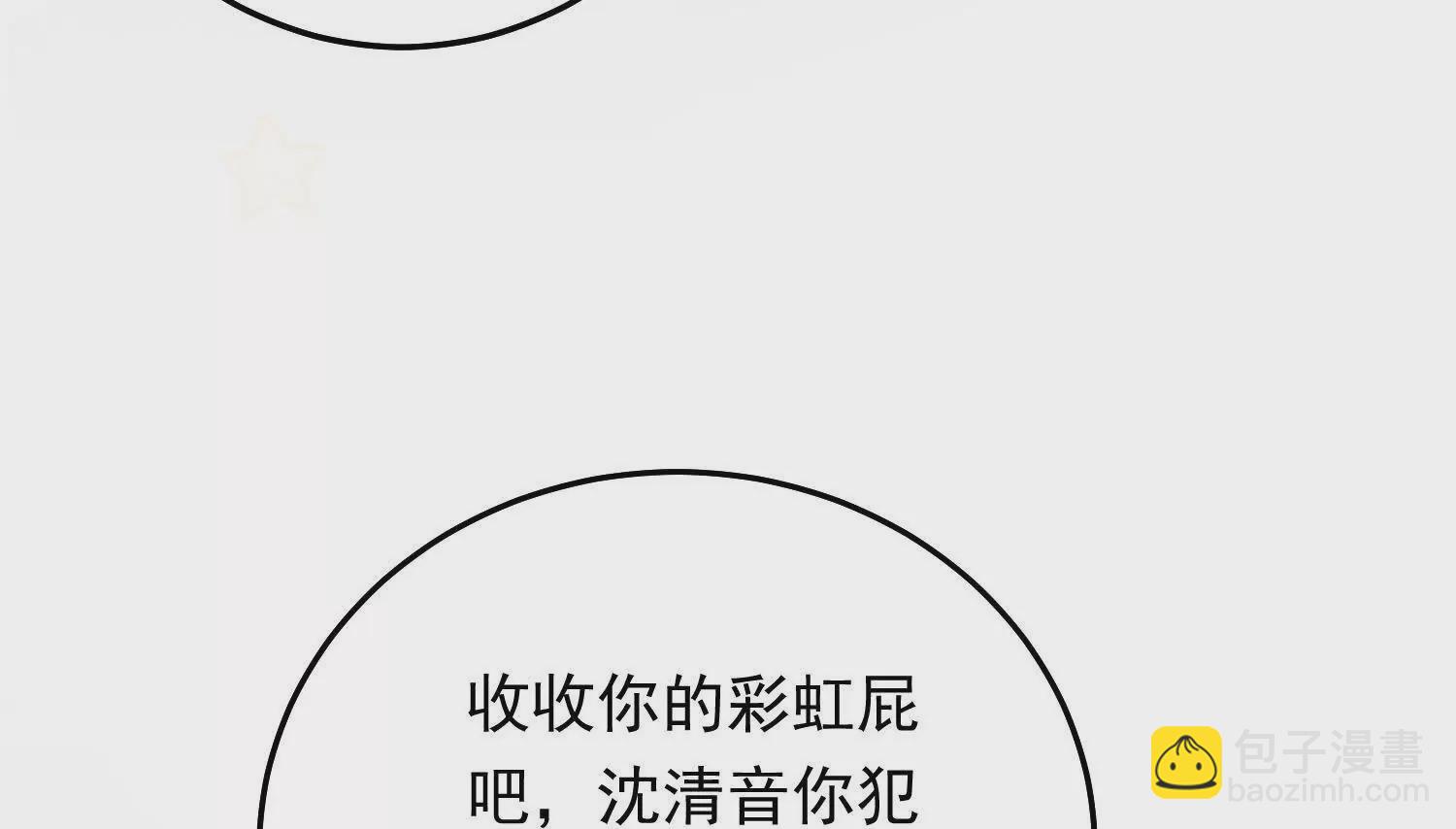 03 我来送你回酒店吧(1/4)-第4话