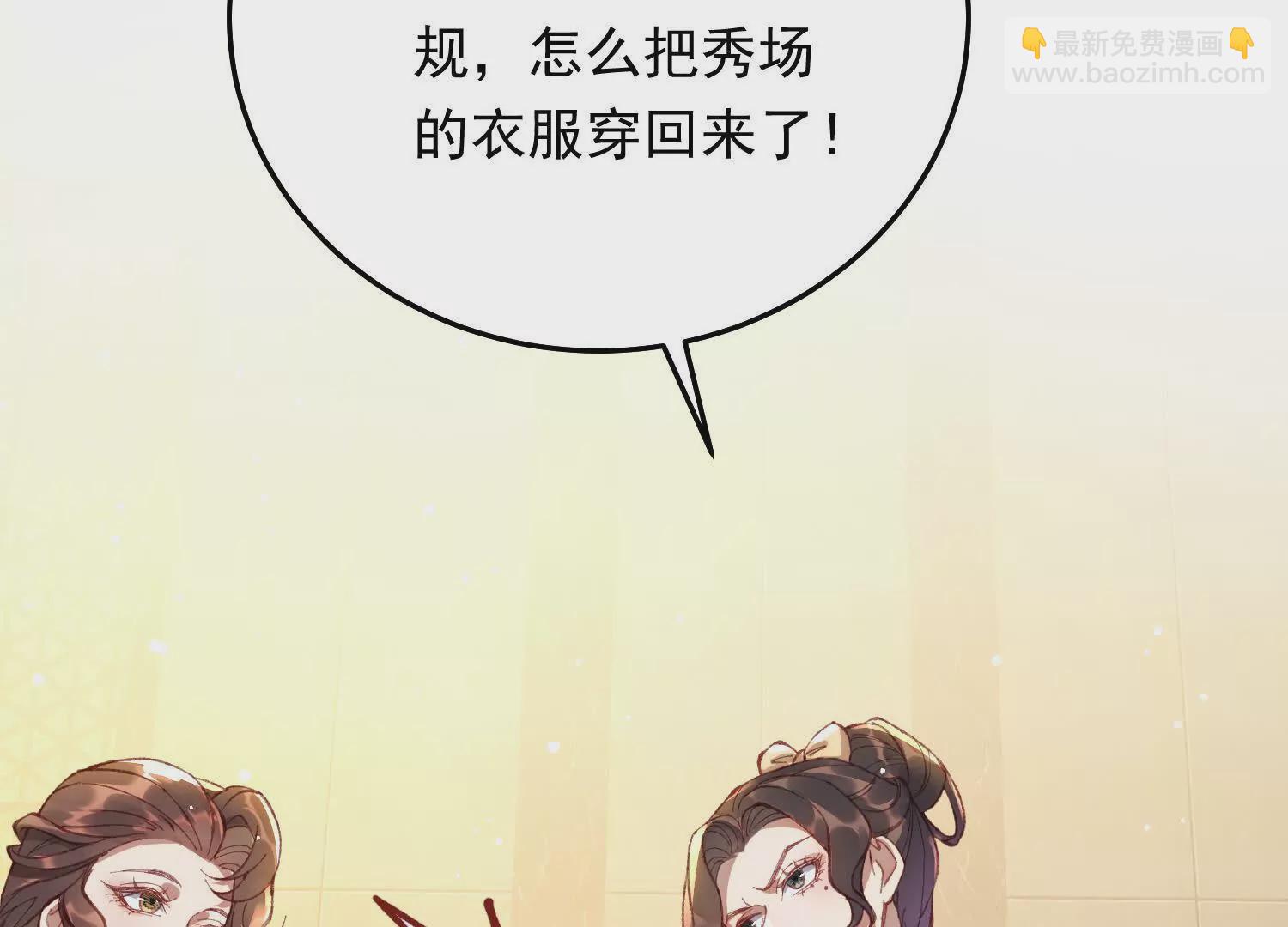 03 我来送你回酒店吧(1/4)-第4话