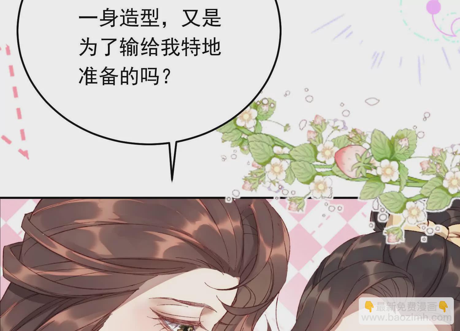 03 我来送你回酒店吧(1/4)-第4话