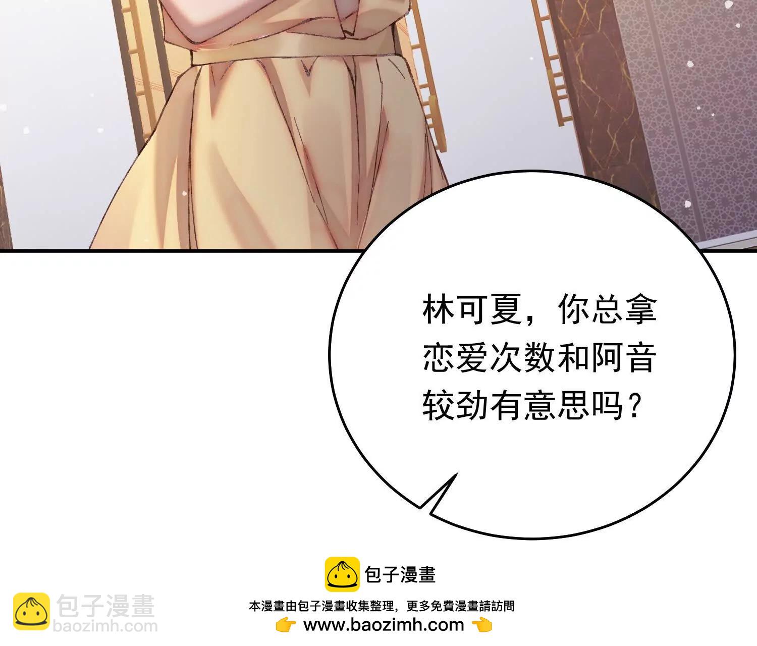 03 我来送你回酒店吧(1/4)-第4话