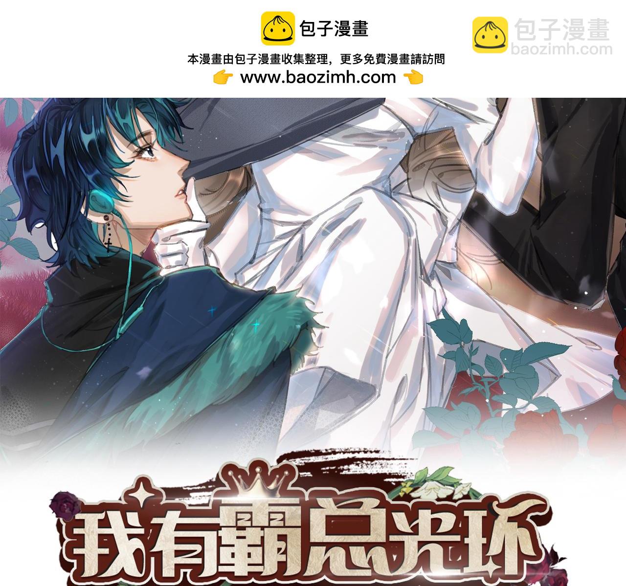 31 求婚？(1/3)-第32话