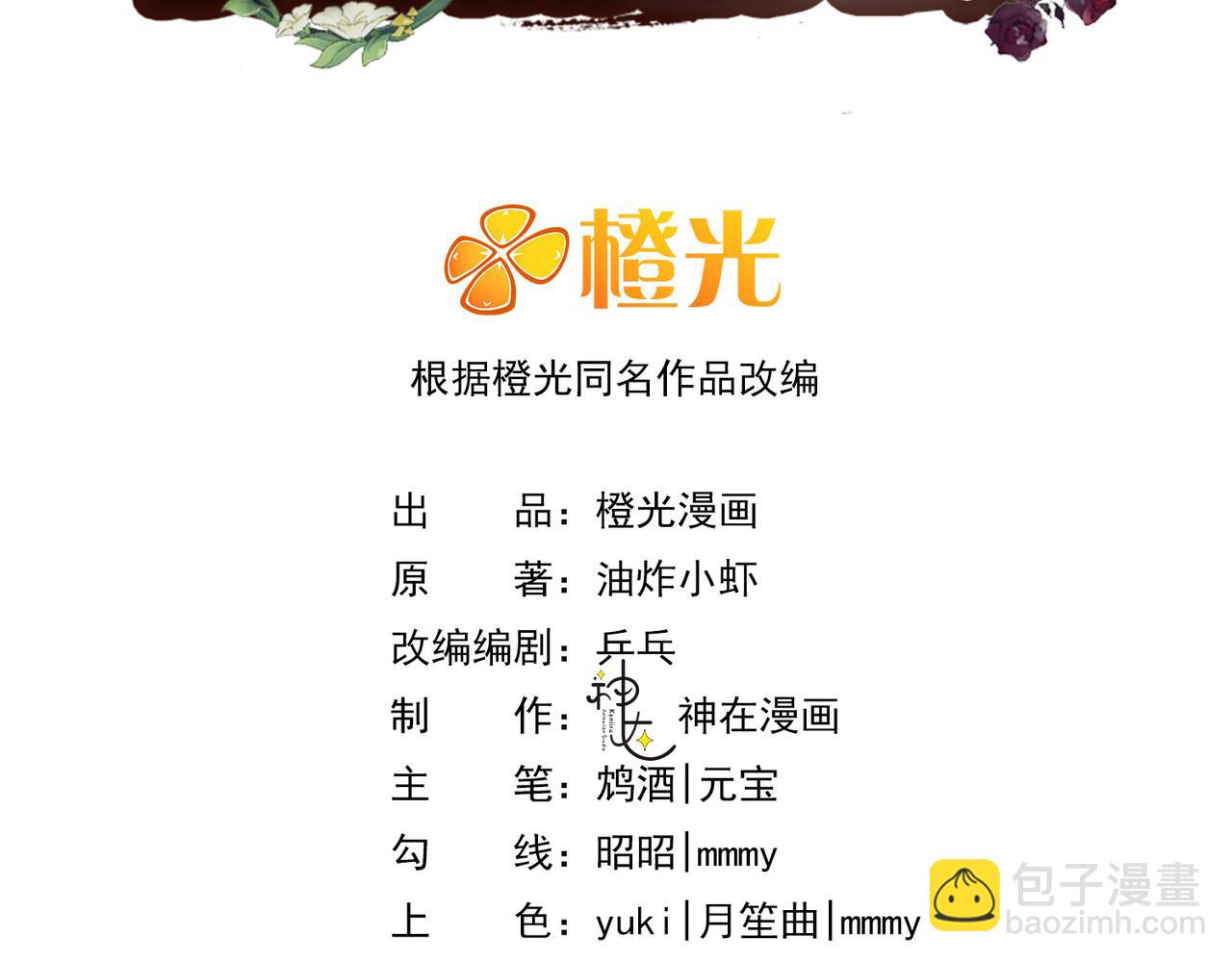 31 求婚？(1/3)-第32话