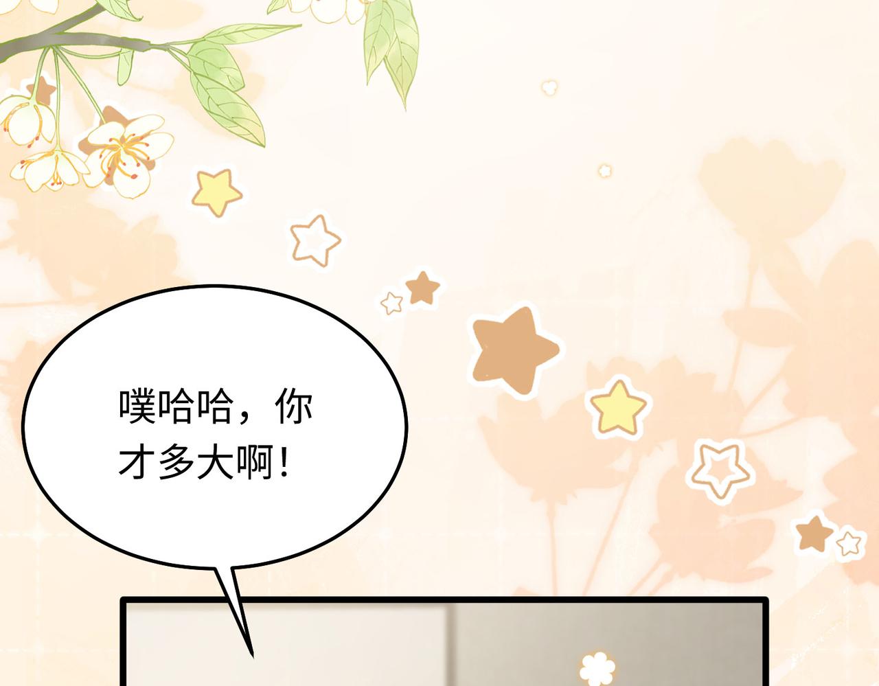 31 求婚？(1/3)-第32话