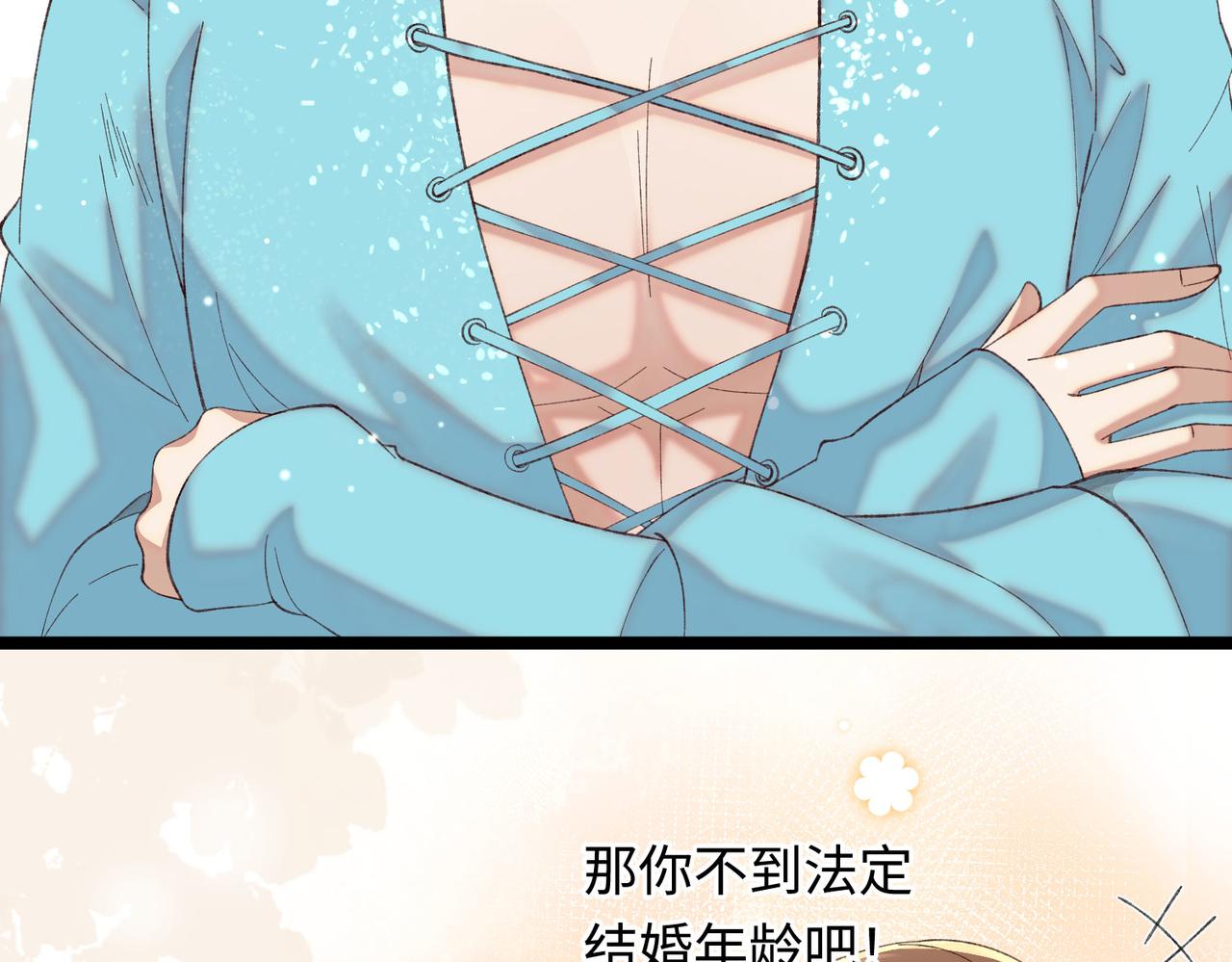 31 求婚？(1/3)-第32话