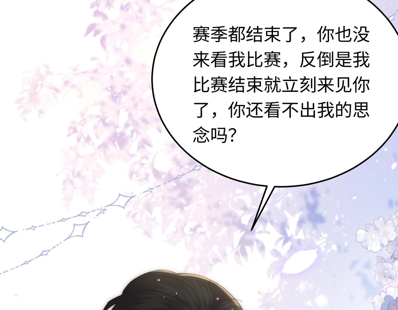 33 痴缠不休(1/3)-第34话