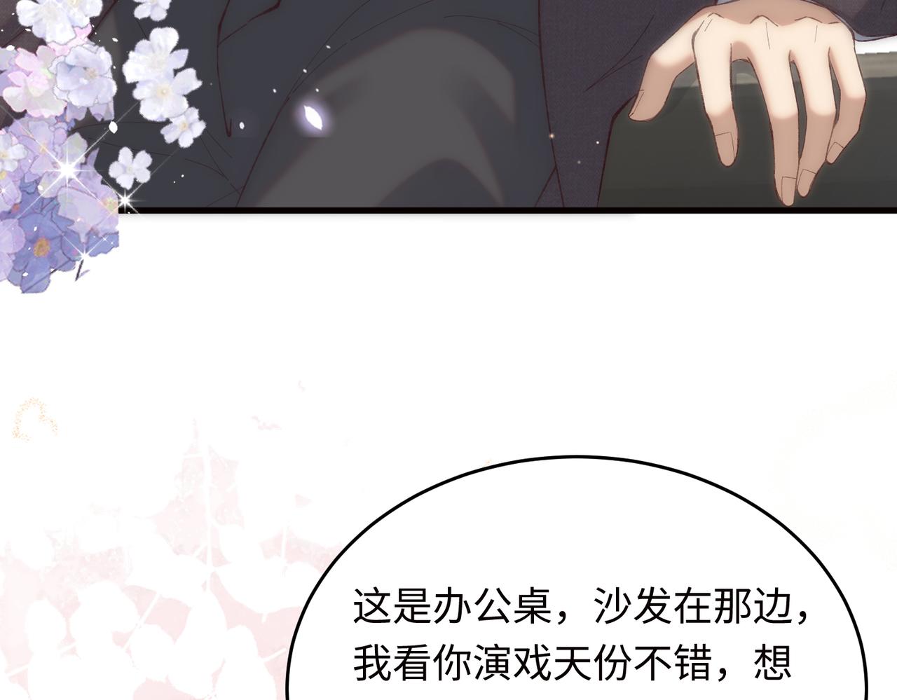 33 痴缠不休(1/3)-第34话