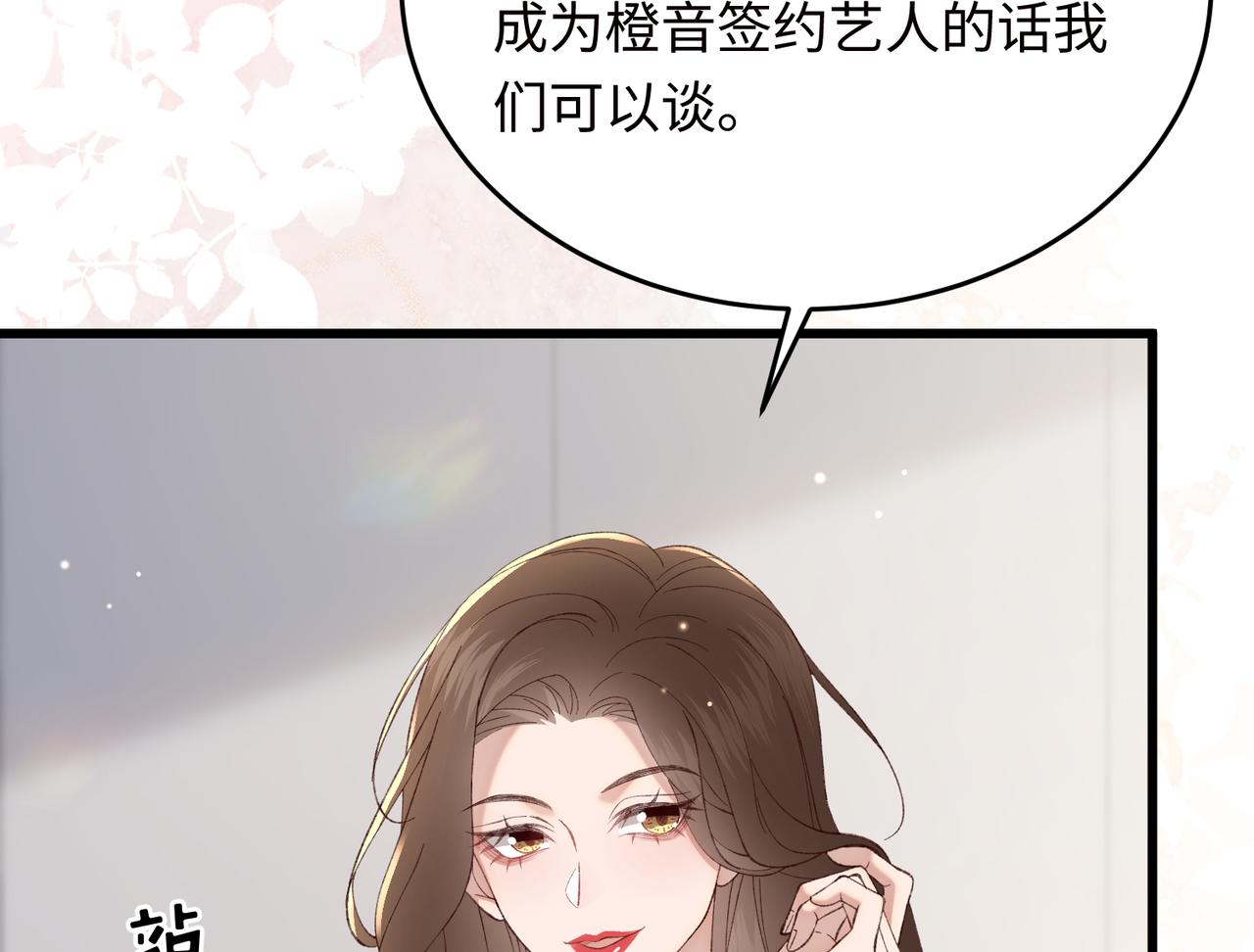 33 痴缠不休(1/3)-第34话