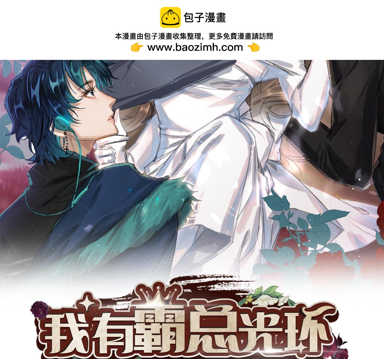 33 痴缠不休(1/3)-第34话