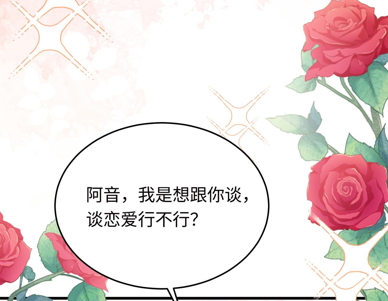 33 痴缠不休(1/3)-第34话