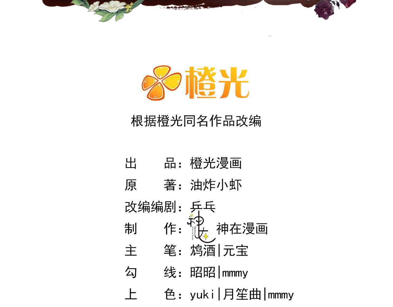 33 痴缠不休(1/3)-第34话