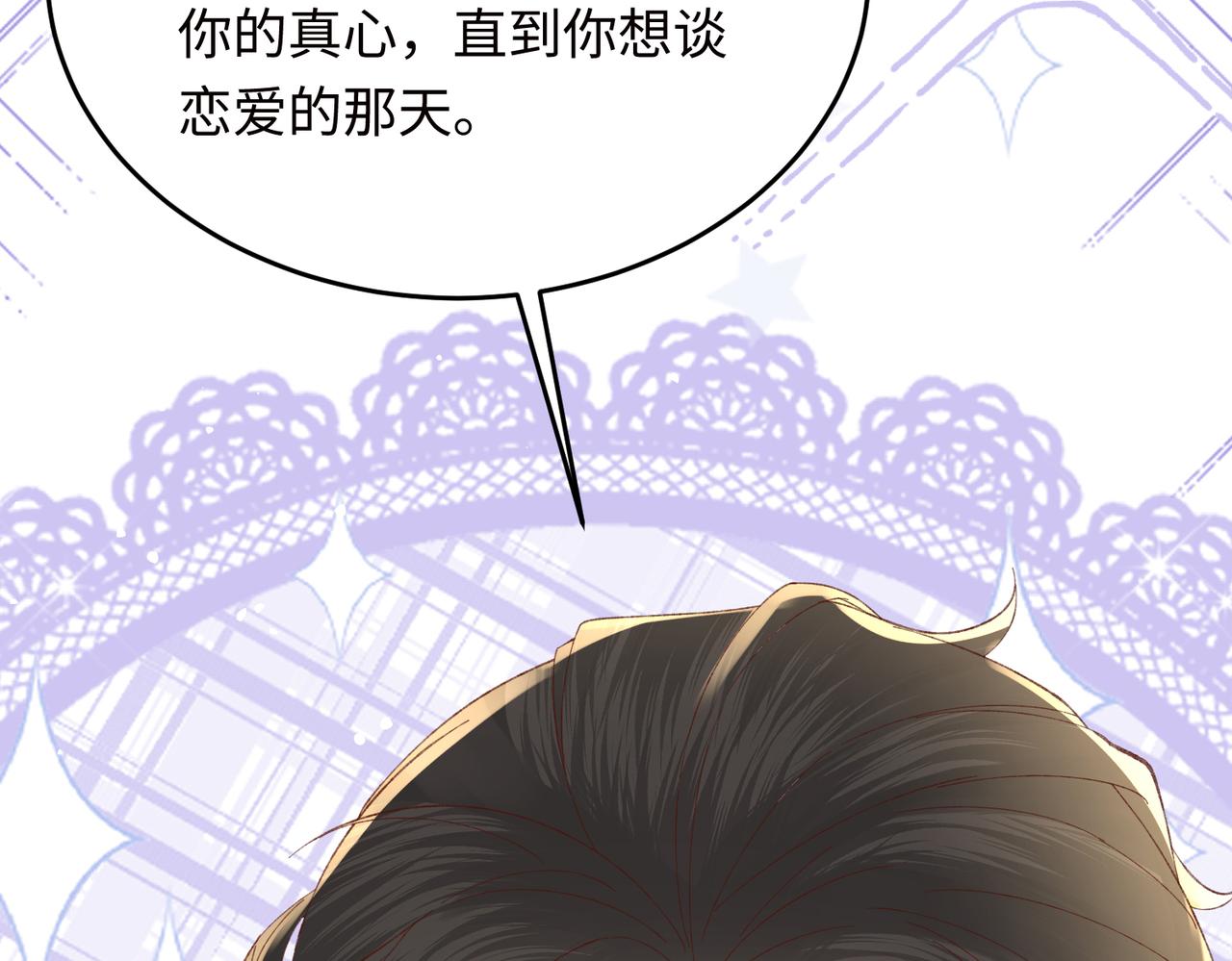 33 痴缠不休(1/3)-第34话