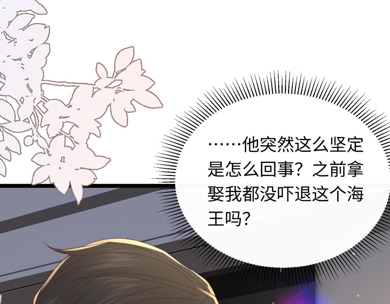 33 痴缠不休(1/3)-第34话