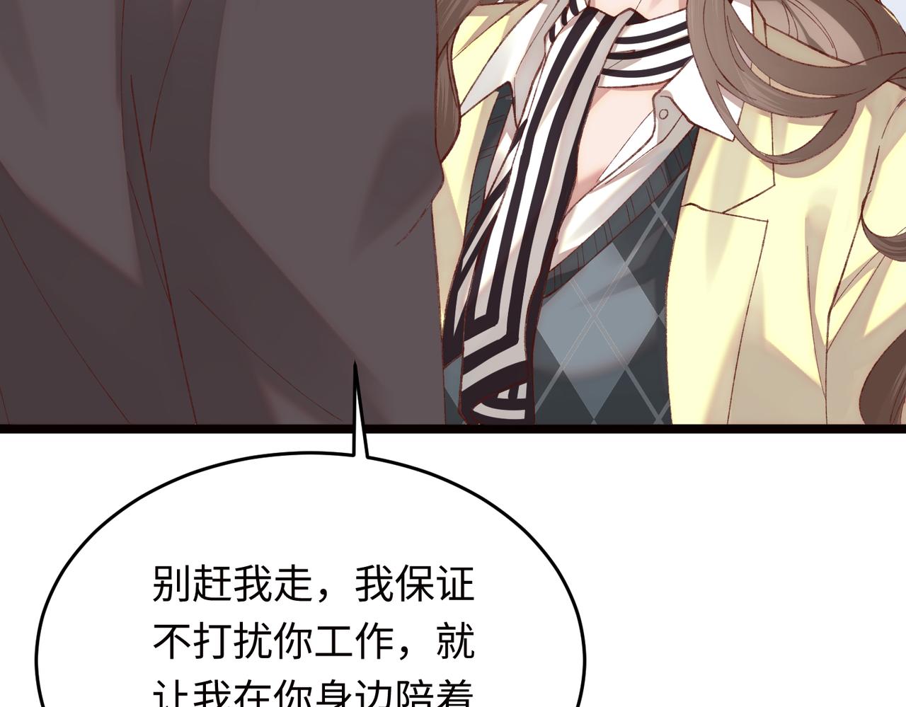 33 痴缠不休(1/3)-第34话