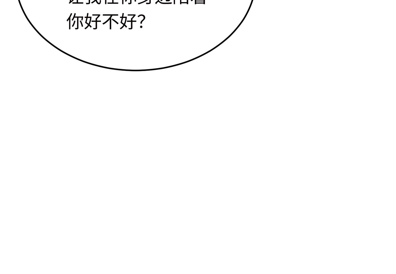 33 痴缠不休(1/3)-第34话