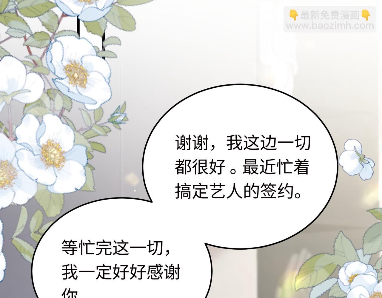 33 痴缠不休(1/3)-第34话