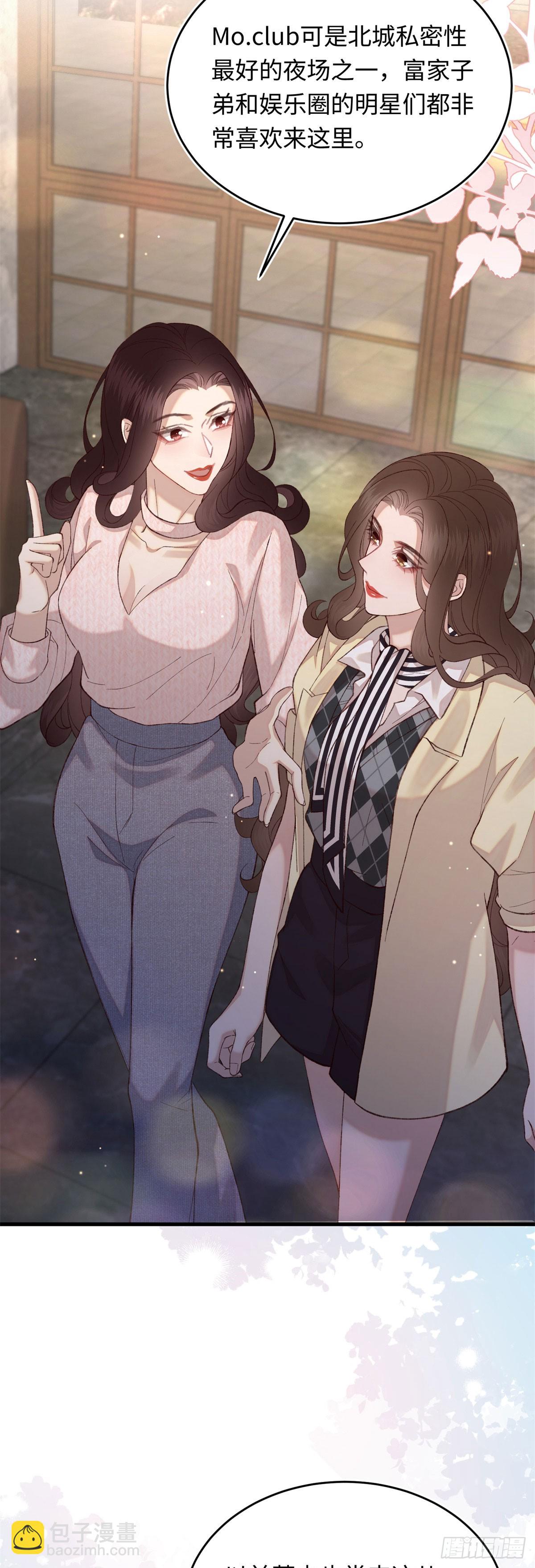 34 撞破渣男劈腿不一定是坏事-第36话