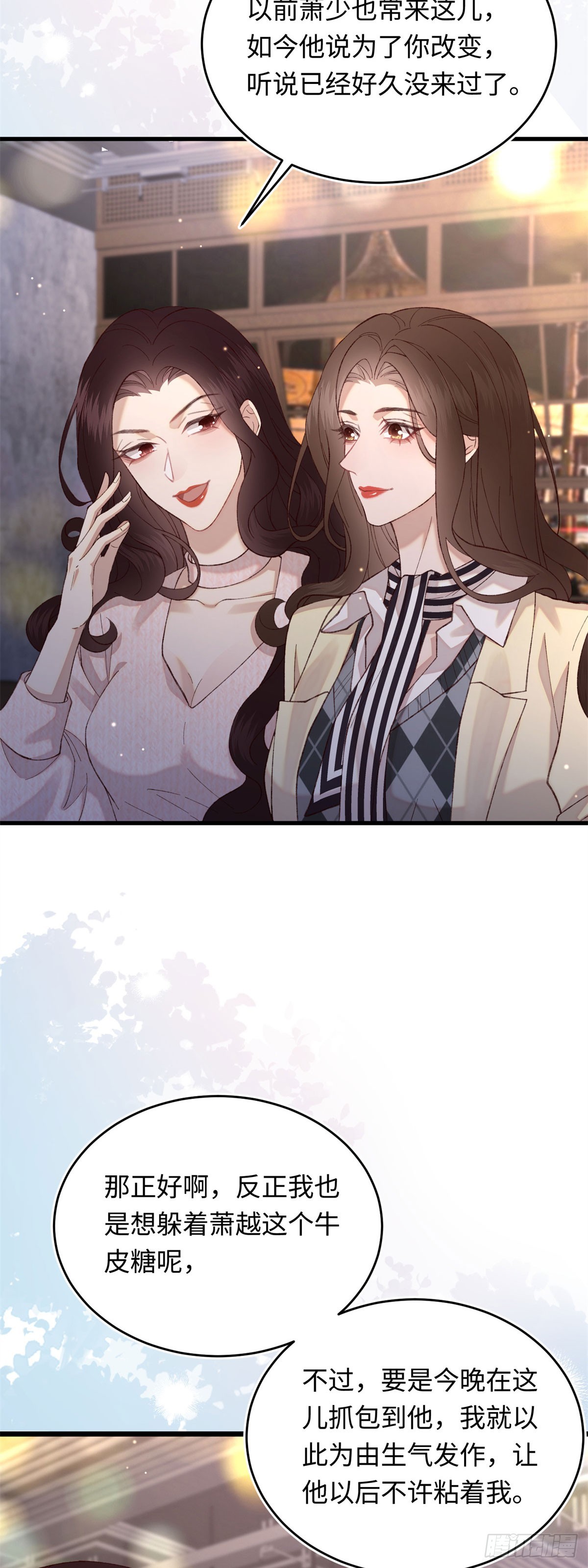 34 撞破渣男劈腿不一定是坏事-第36话