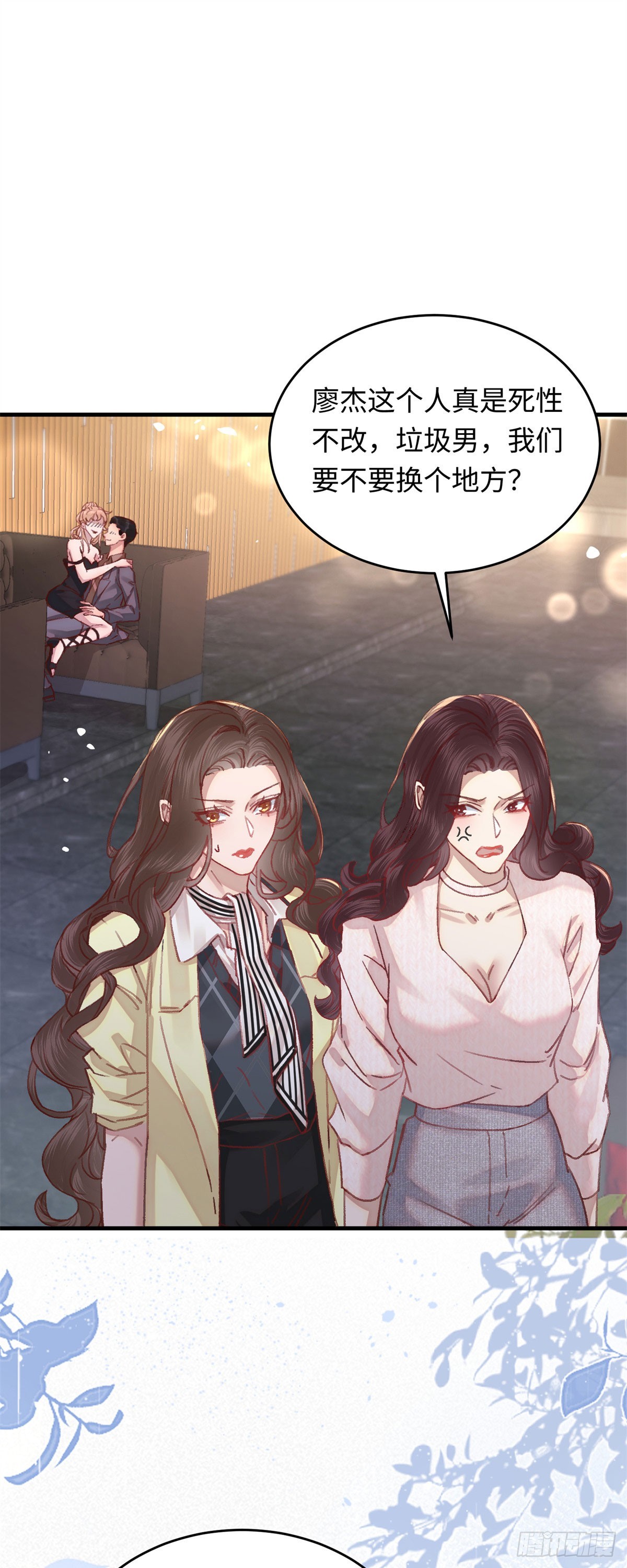 34 撞破渣男劈腿不一定是坏事-第36话