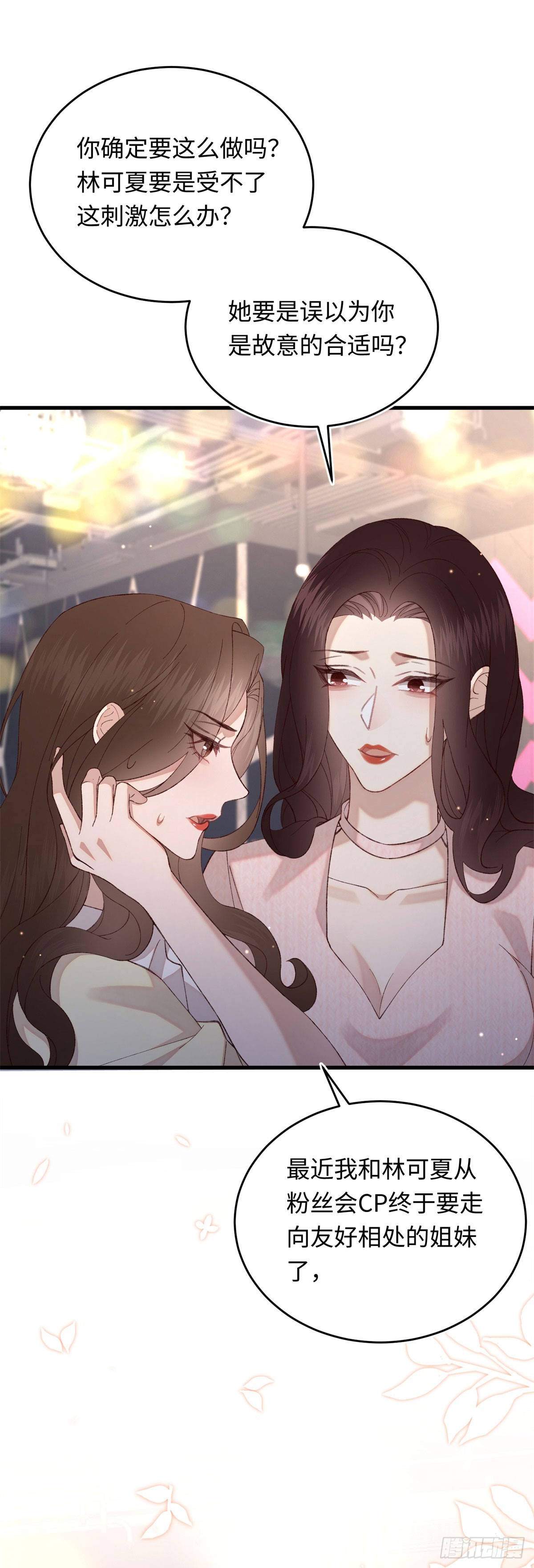 34 撞破渣男劈腿不一定是坏事-第36话