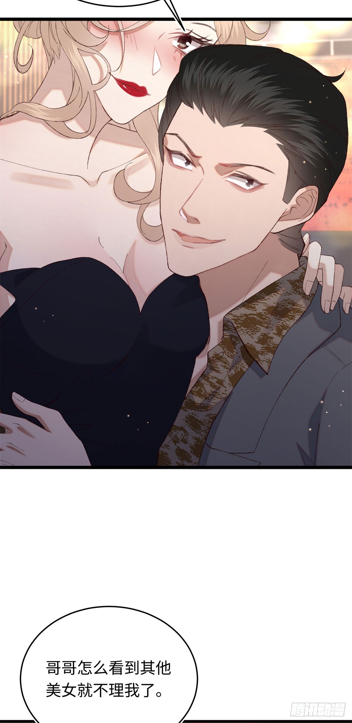 34 撞破渣男劈腿不一定是坏事-第36话