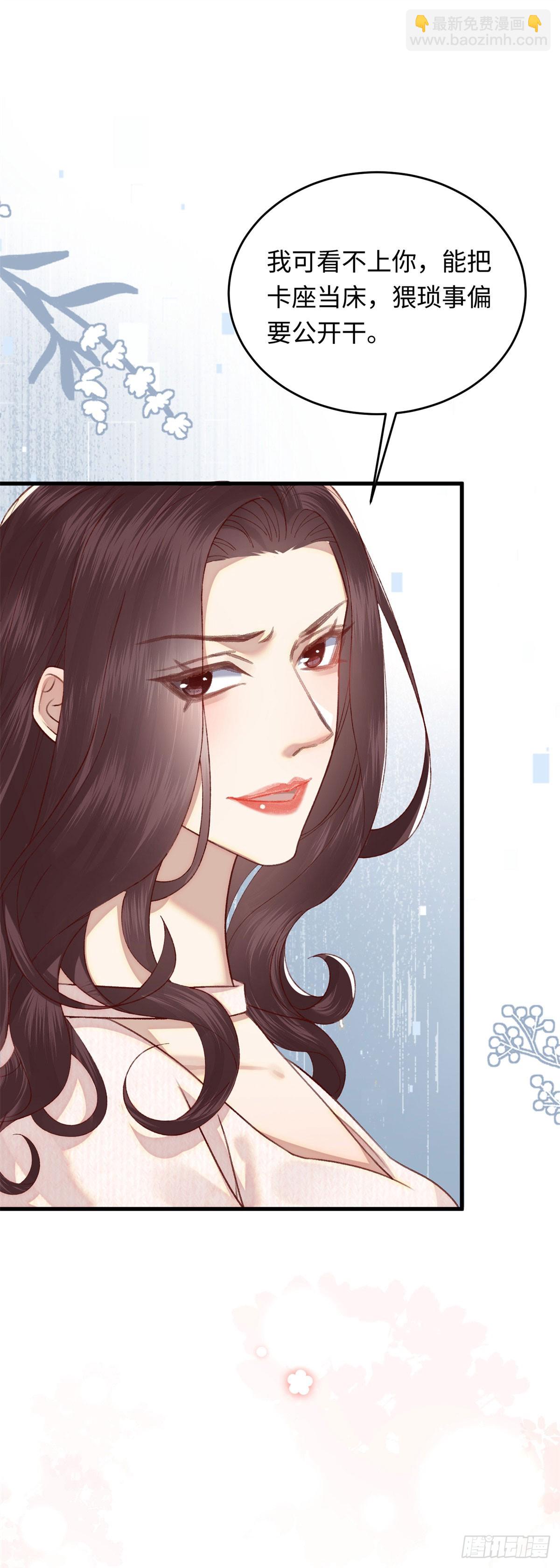 34 撞破渣男劈腿不一定是坏事-第36话