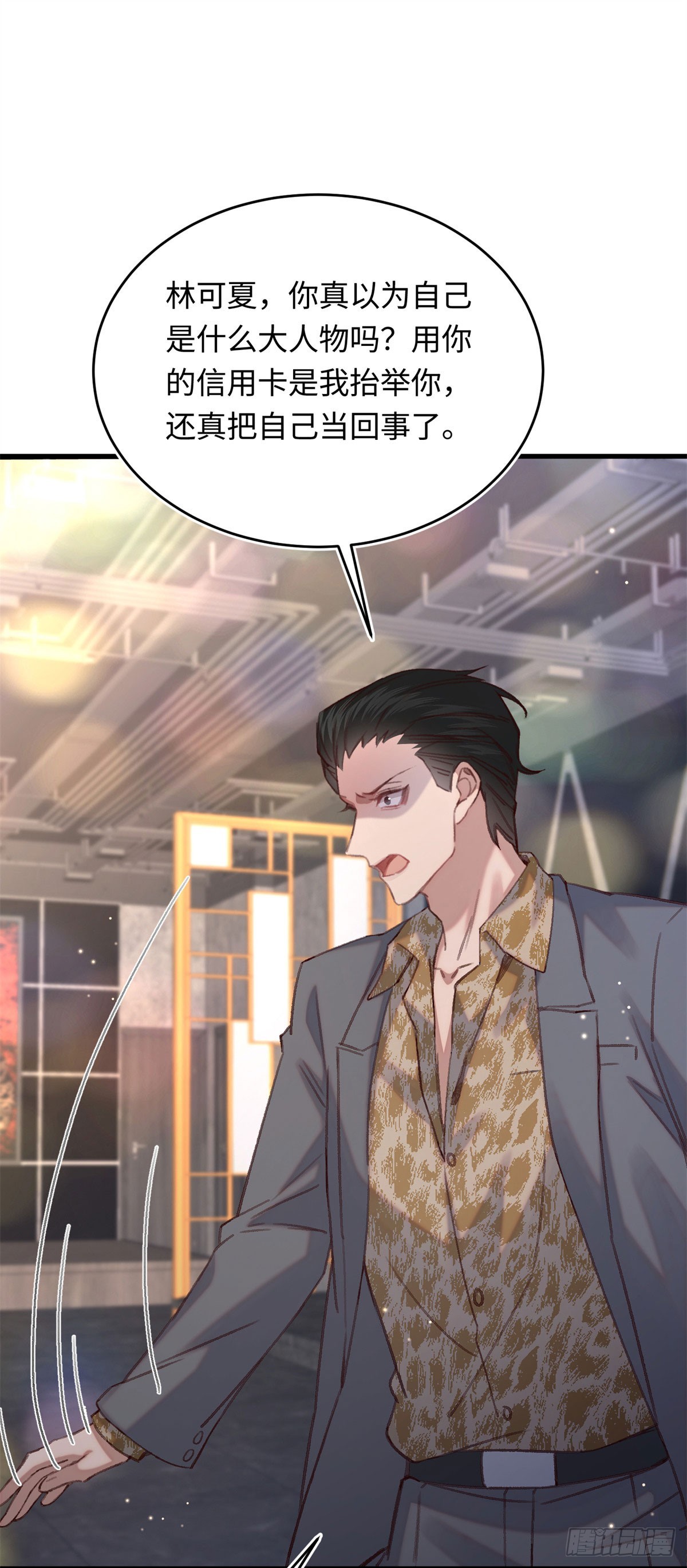 34 撞破渣男劈腿不一定是坏事-第36话