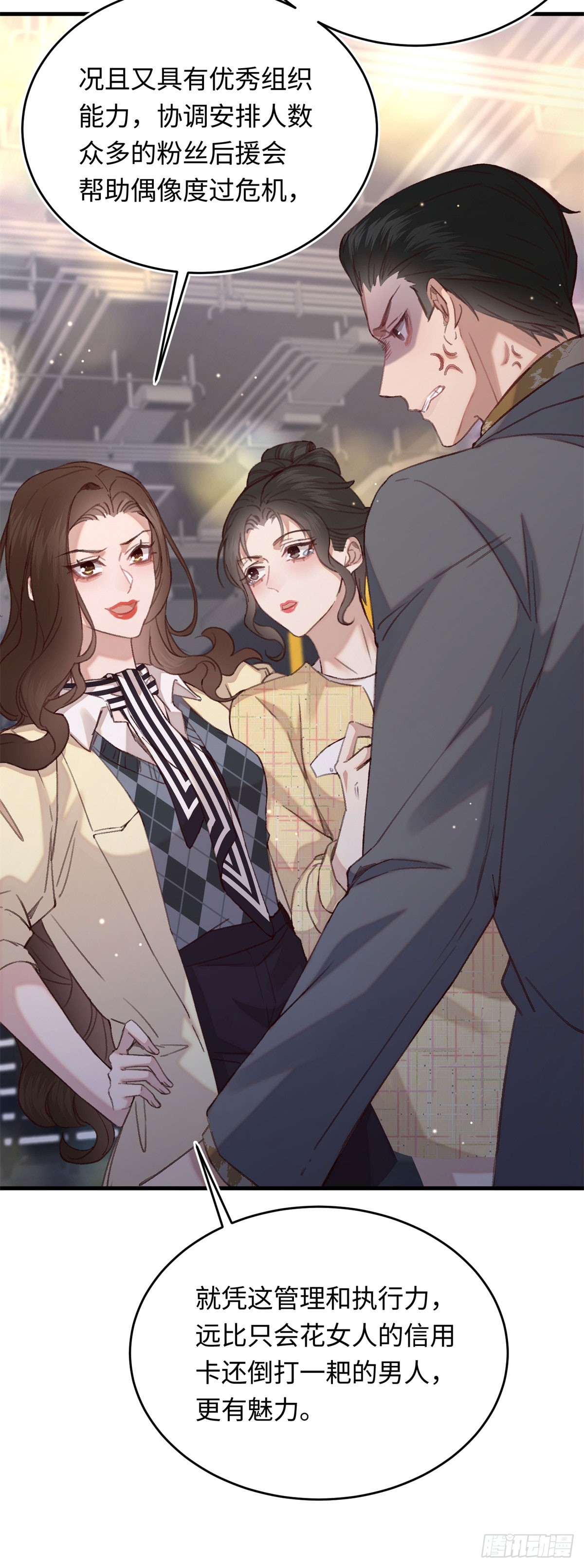 34 撞破渣男劈腿不一定是坏事-第36话