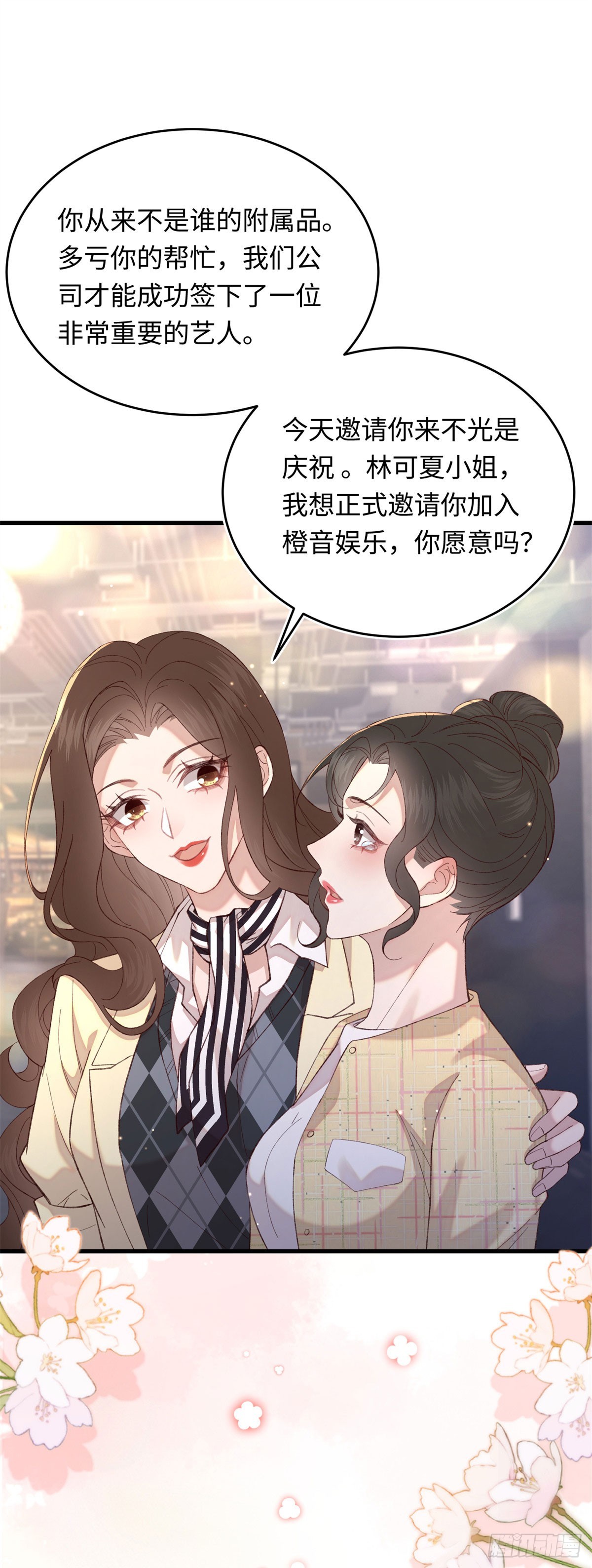 34 撞破渣男劈腿不一定是坏事-第36话