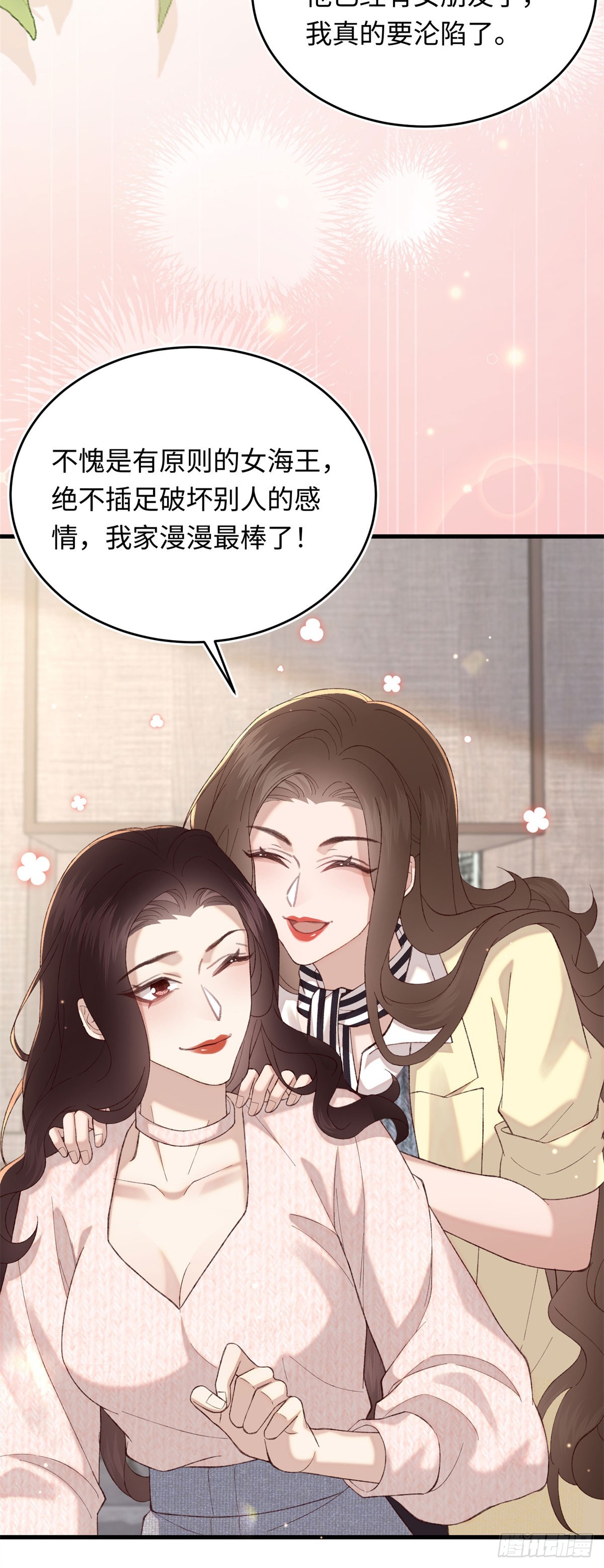 34 撞破渣男劈腿不一定是坏事-第36话