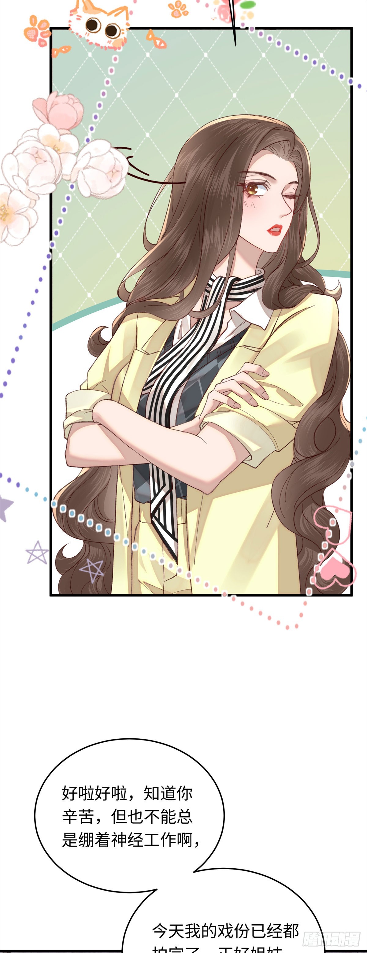 34 撞破渣男劈腿不一定是坏事-第36话