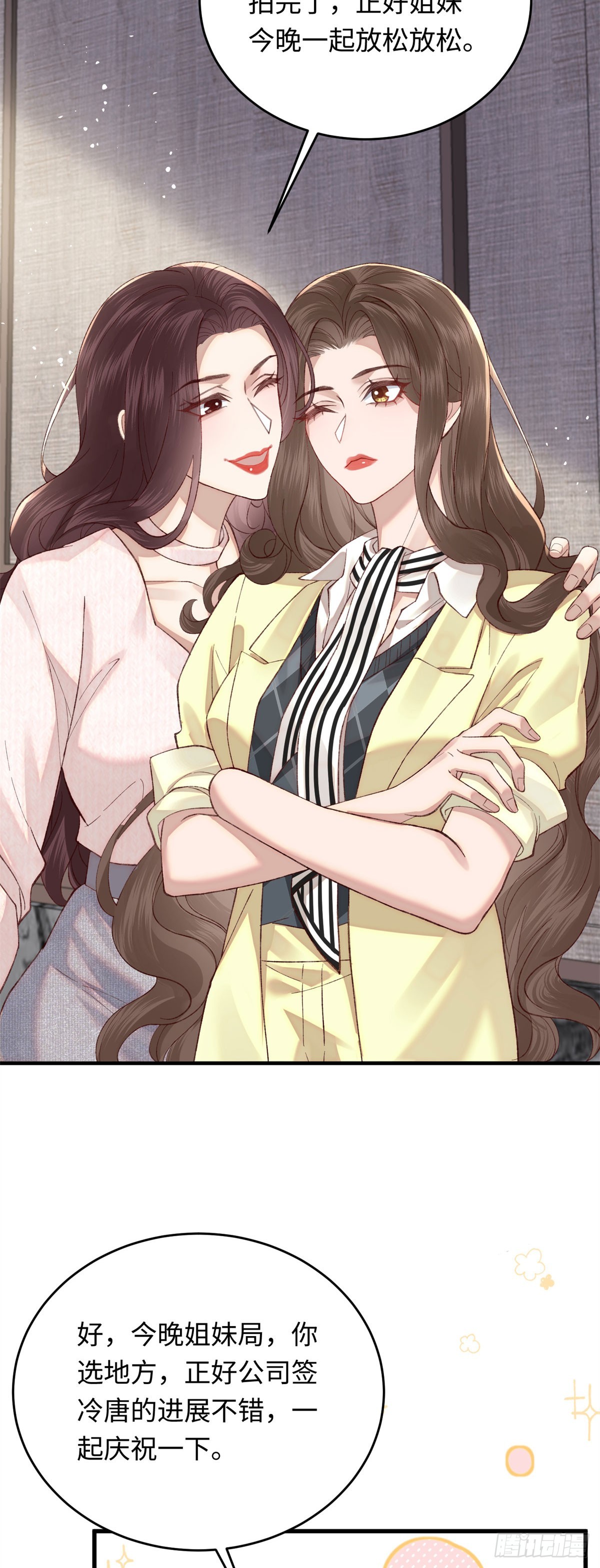 34 撞破渣男劈腿不一定是坏事-第36话