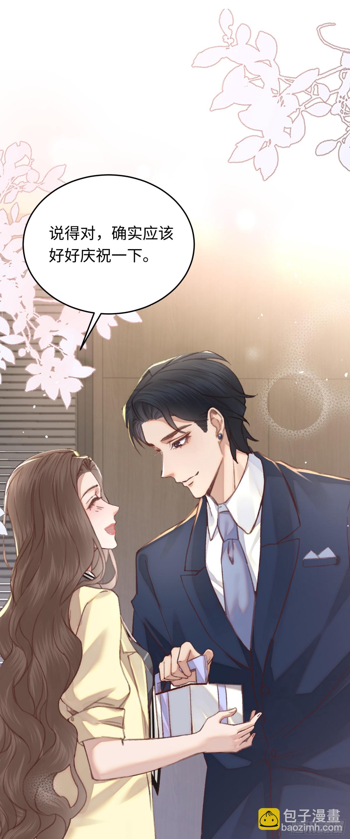 36 开启女霸总之路-第38话