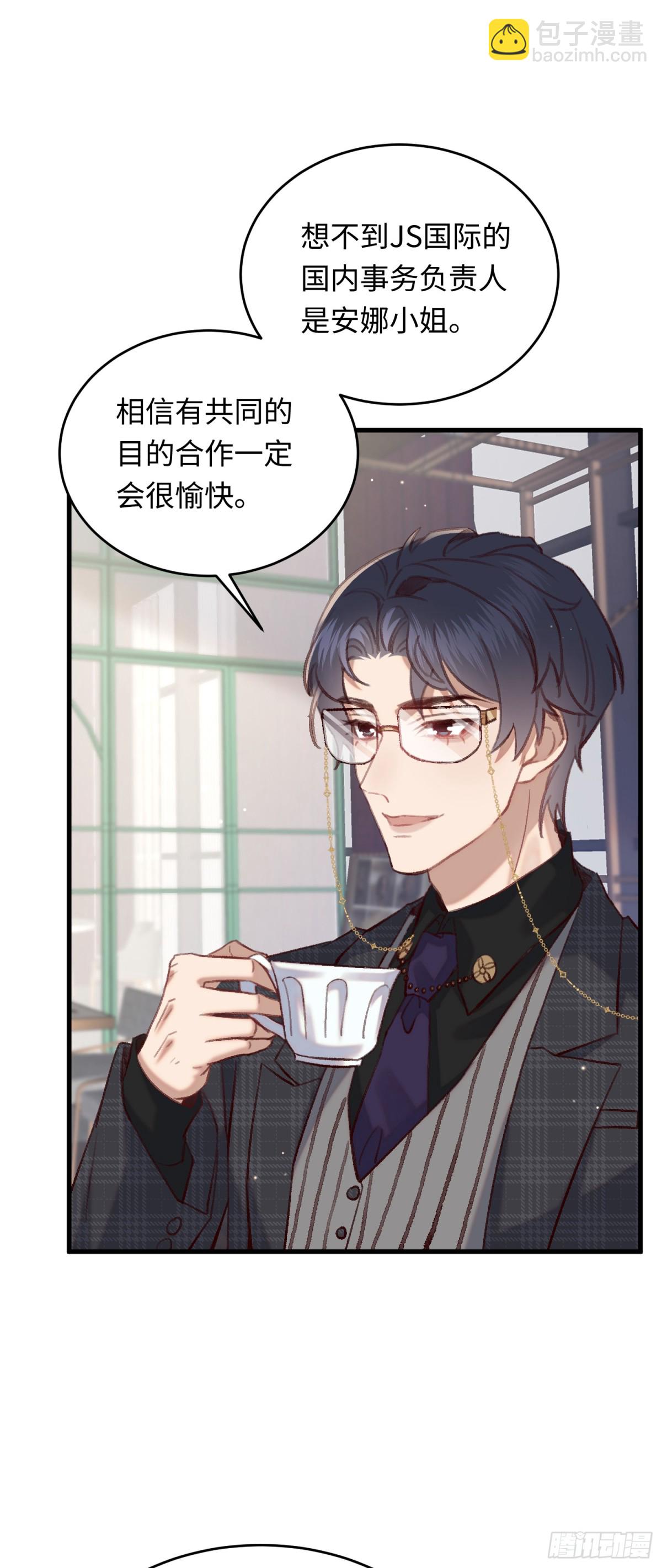 36 开启女霸总之路-第38话