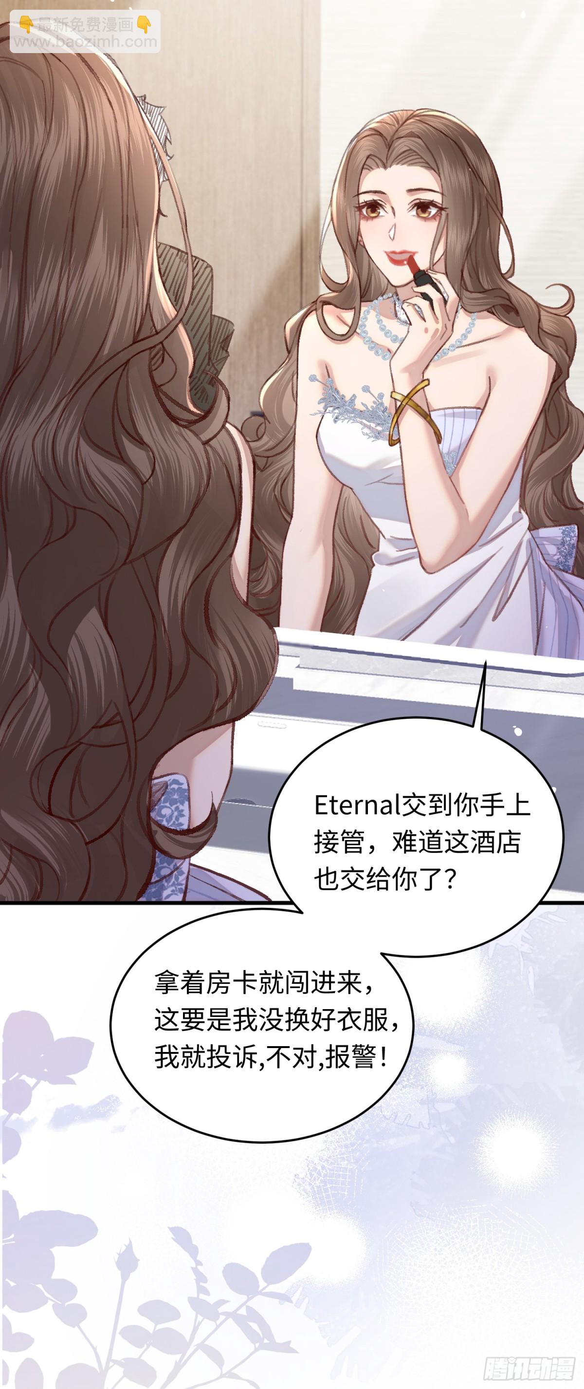 36 开启女霸总之路-第38话