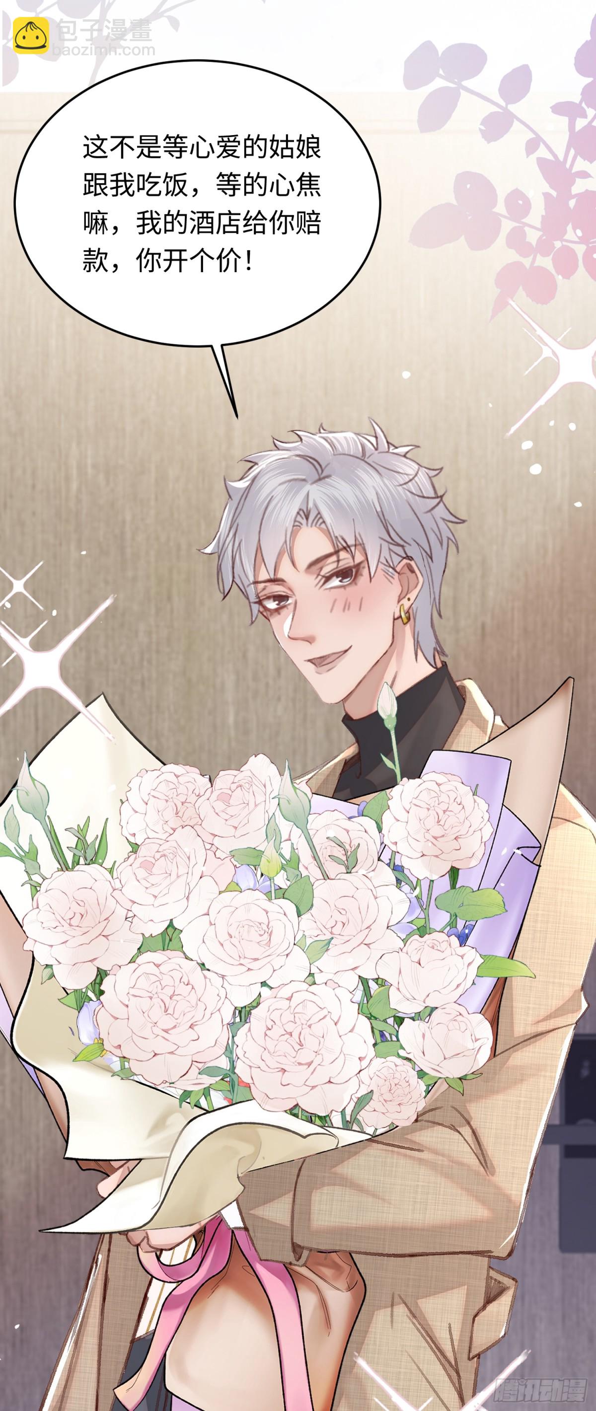 36 开启女霸总之路-第38话