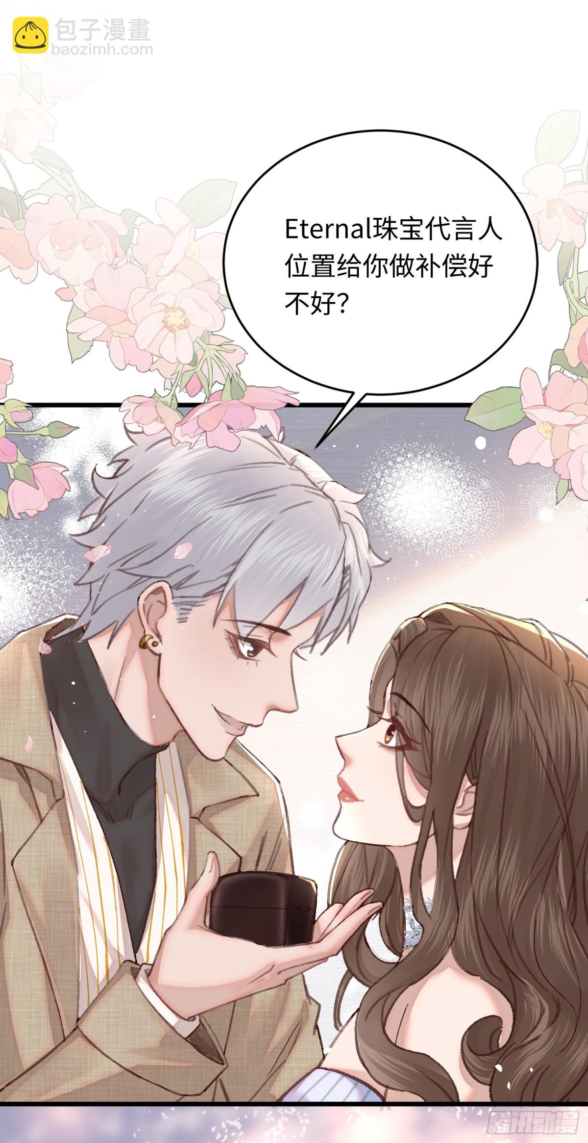 36 开启女霸总之路-第38话