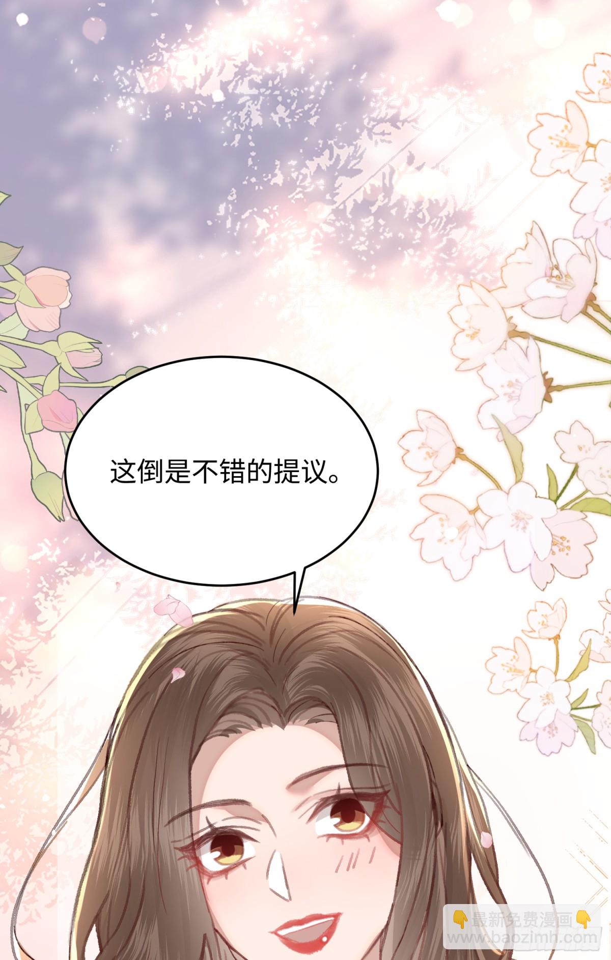 36 开启女霸总之路-第38话