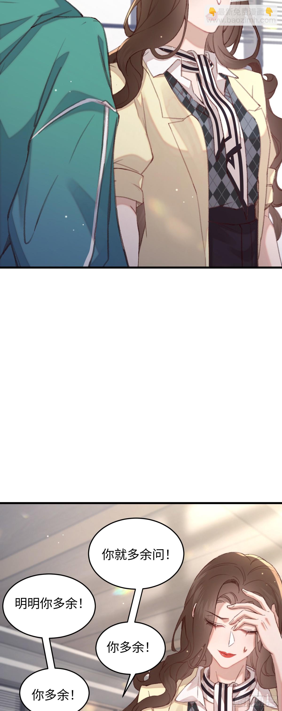 36 开启女霸总之路-第38话