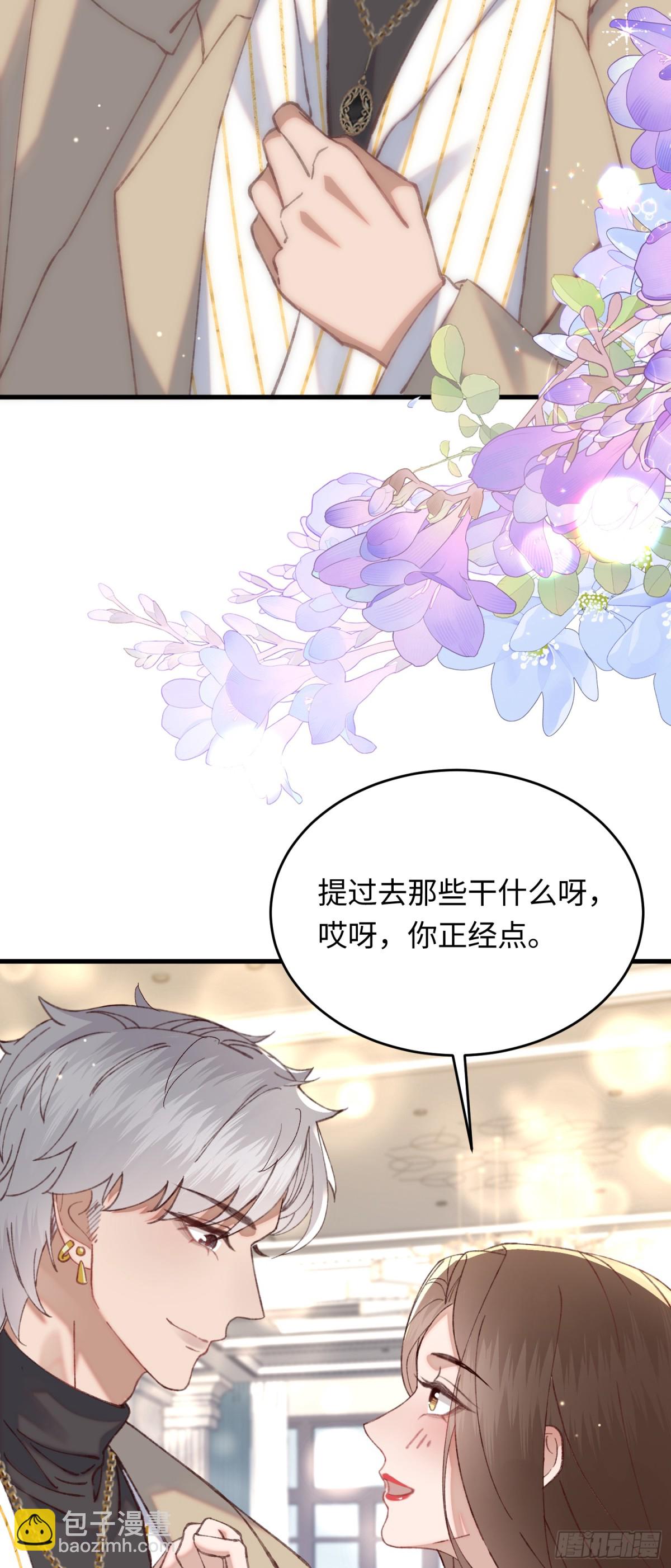 36 开启女霸总之路-第38话