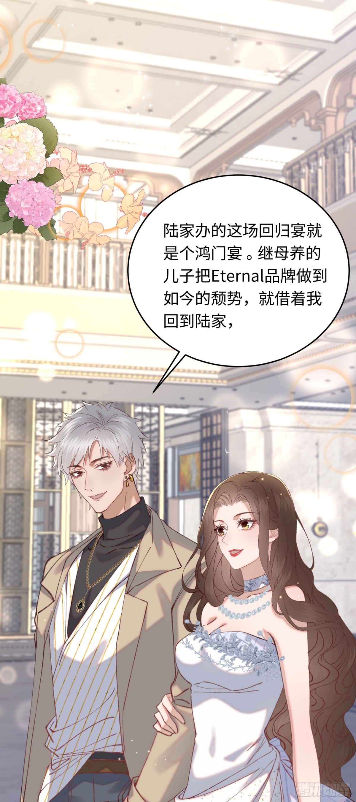 36 开启女霸总之路-第38话