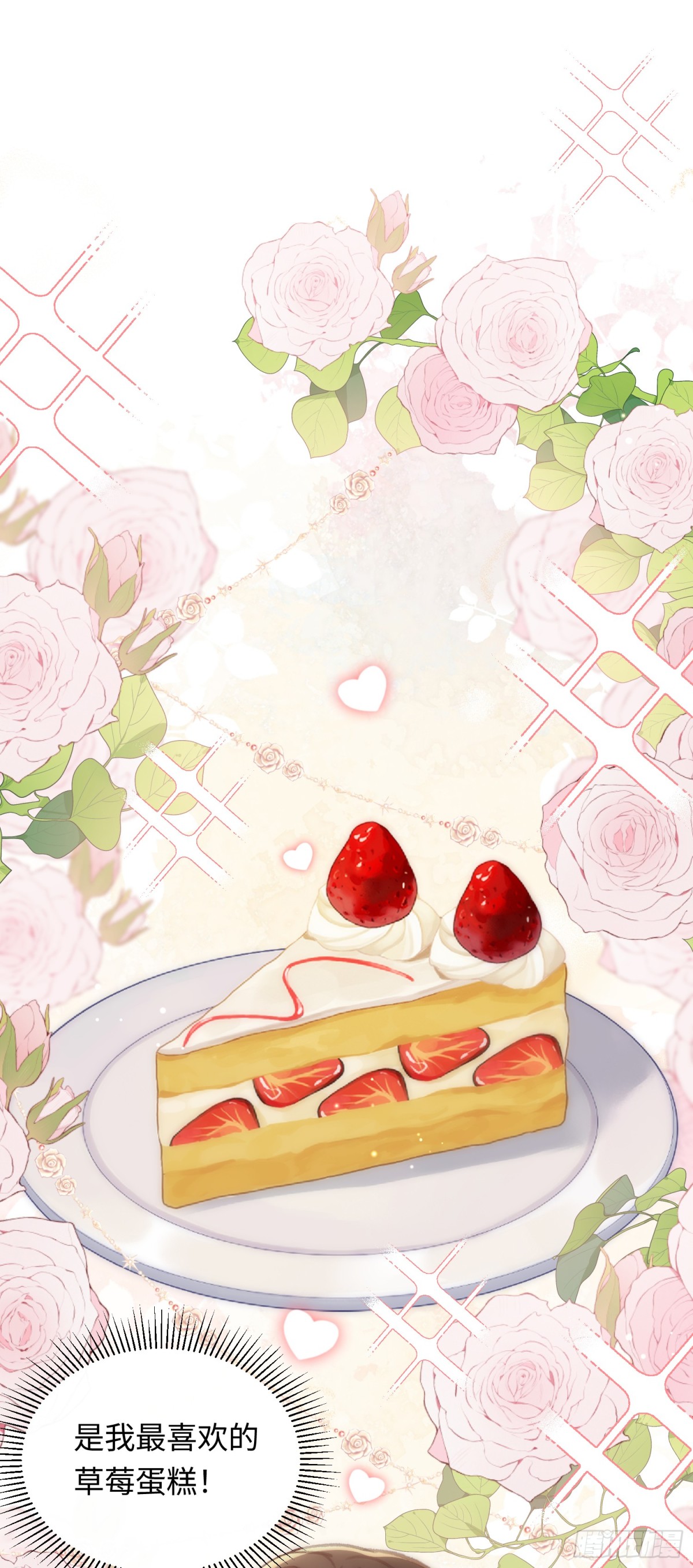 36 开启女霸总之路-第38话