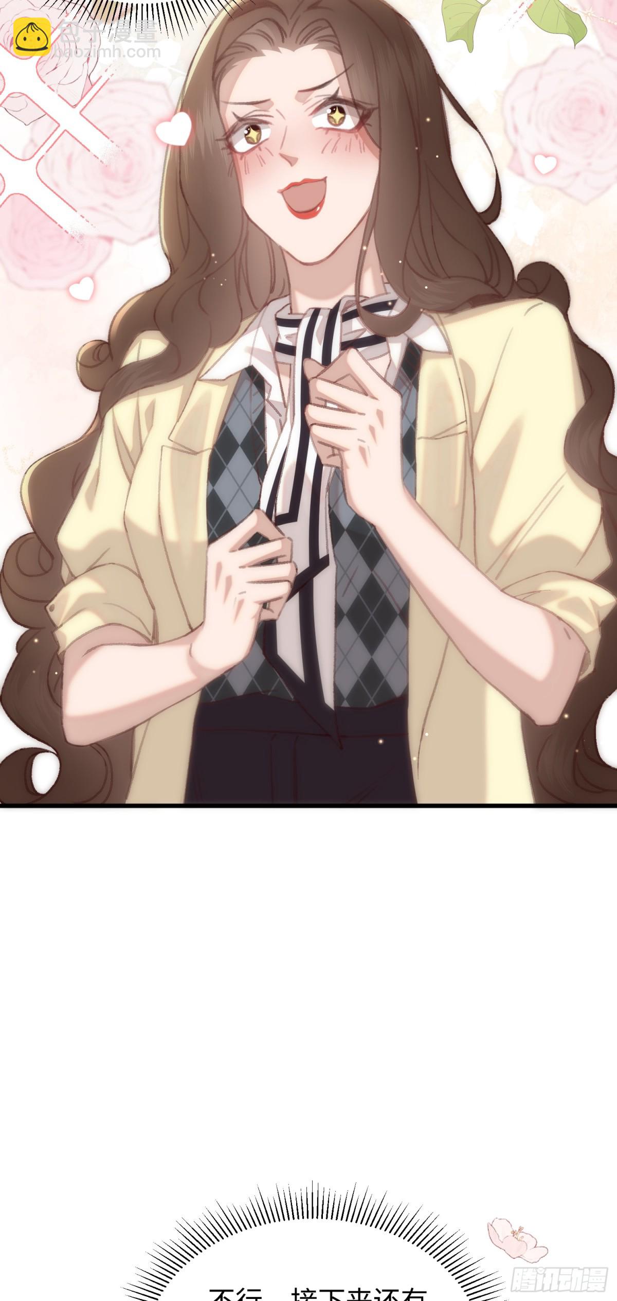 36 开启女霸总之路-第38话