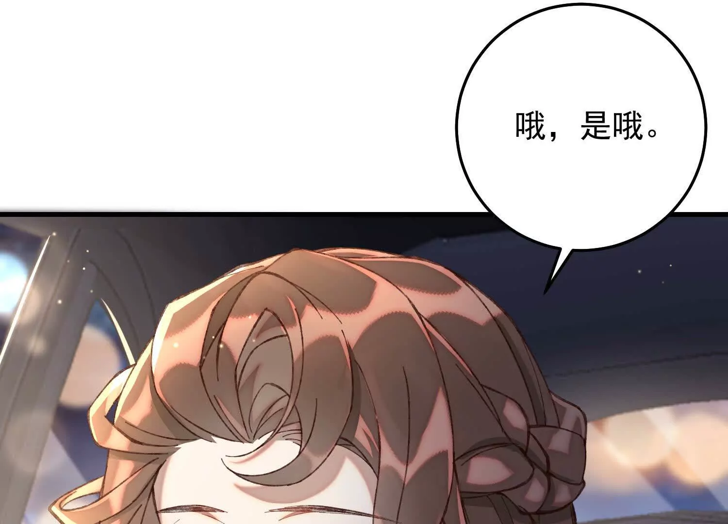 05 漂亮女人睡着都这么美(1/3)-第6话