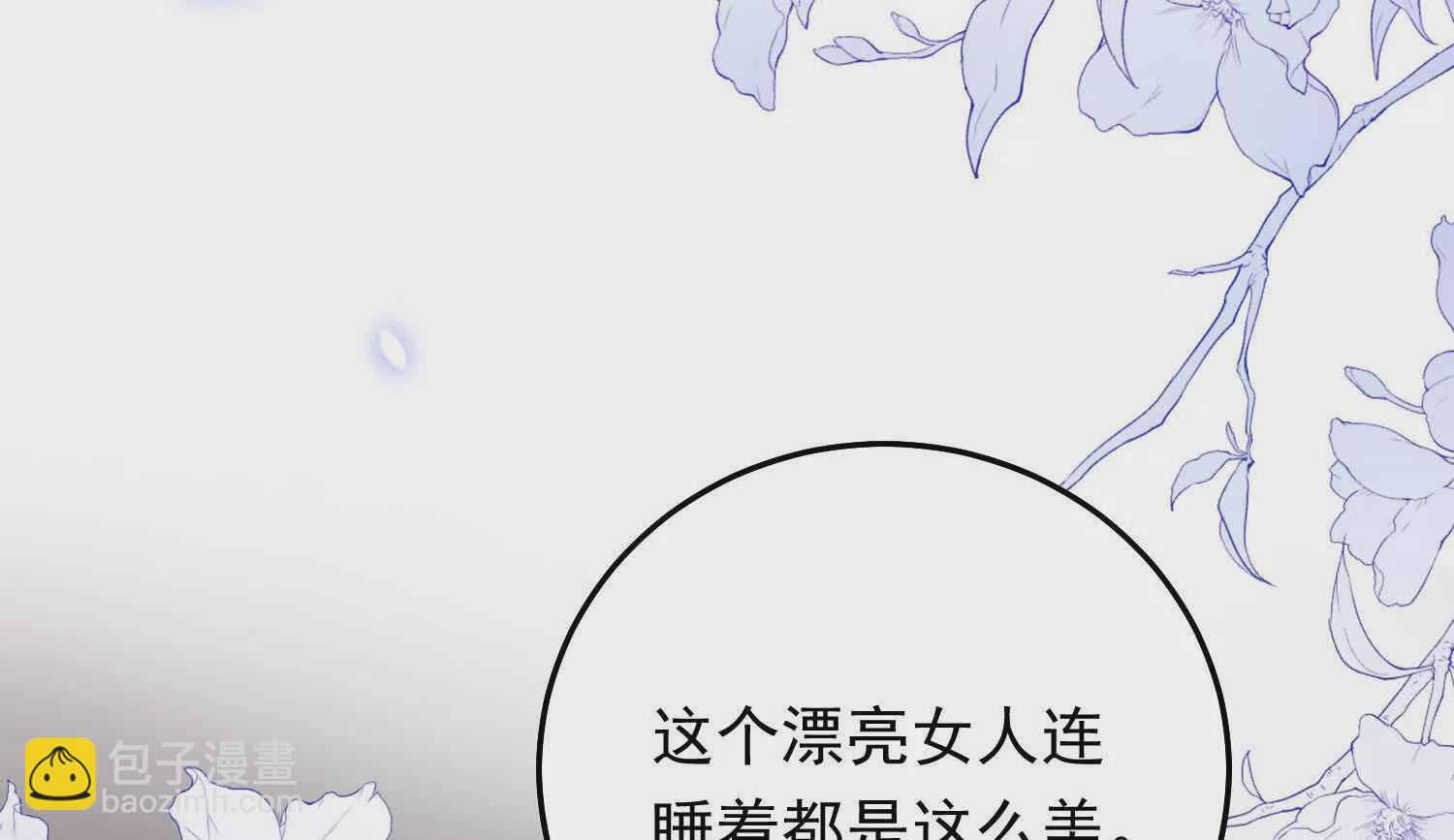 05 漂亮女人睡着都这么美(1/3)-第6话