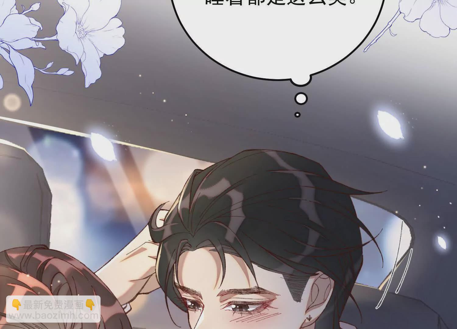 05 漂亮女人睡着都这么美(1/3)-第6话