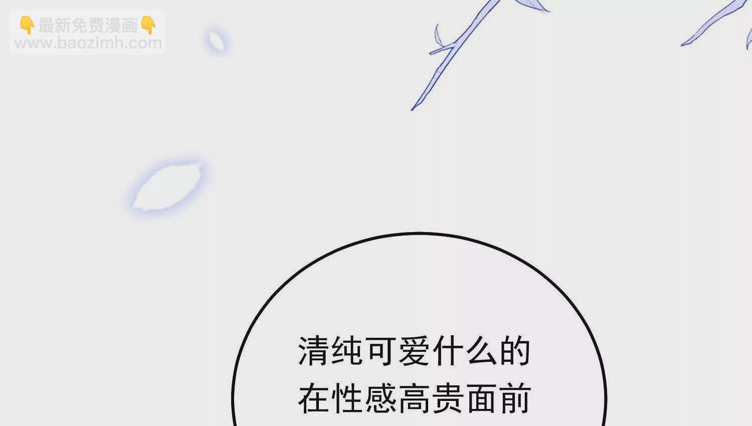 05 漂亮女人睡着都这么美(1/3)-第6话