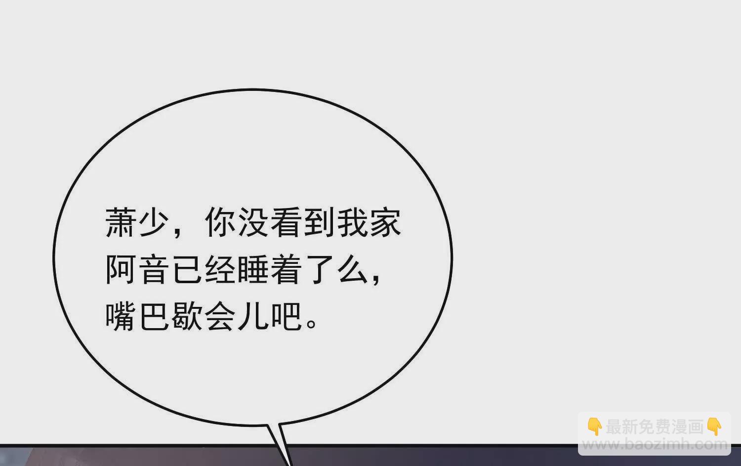 05 漂亮女人睡着都这么美(1/3)-第6话