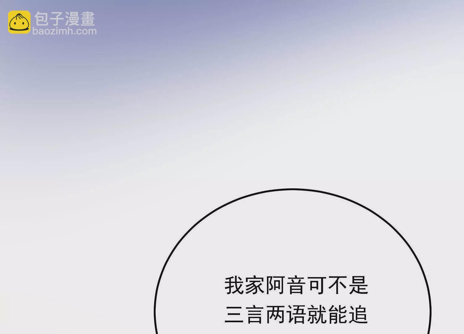 05 漂亮女人睡着都这么美(1/3)-第6话