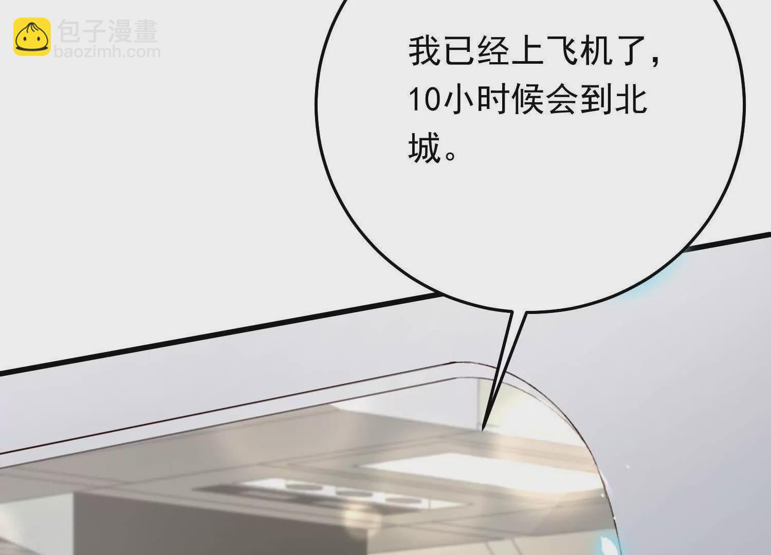 我有霸總光環 - 07 鄰座是個衣冠禽獸(1/4) - 4